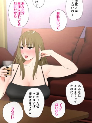 [エッチな体験談告白投稿男塾] 体験談告白「晒しブログ」 [DL版]_033