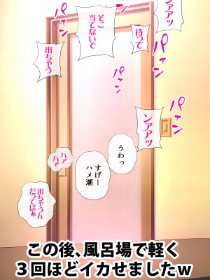 [エッチな体験談告白投稿男塾] 体験談告白「晒しブログ」 [DL版]_061