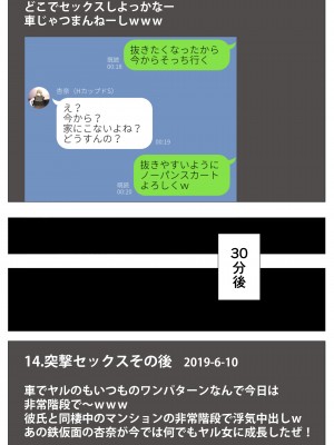 [エッチな体験談告白投稿男塾] 体験談告白「晒しブログ」 [DL版]_182