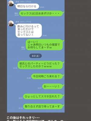 [エッチな体験談告白投稿男塾] 体験談告白「晒しブログ」 [DL版]_104