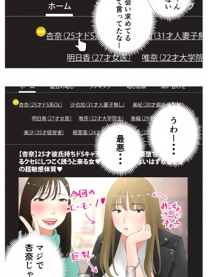 [エッチな体験談告白投稿男塾] 体験談告白「晒しブログ」 [DL版]_008