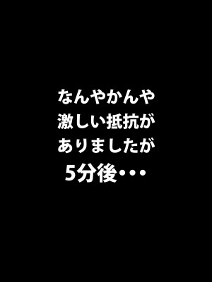 [エッチな体験談告白投稿男塾] 体験談告白「晒しブログ」 [DL版]_042