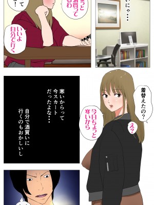 [エッチな体験談告白投稿男塾] 体験談告白「晒しブログ」 [DL版]_181