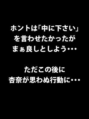 [エッチな体験談告白投稿男塾] 体験談告白「晒しブログ」 [DL版]_081