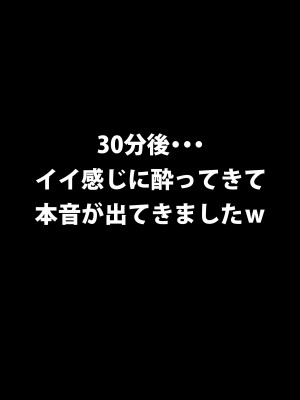 [エッチな体験談告白投稿男塾] 体験談告白「晒しブログ」 [DL版]_133
