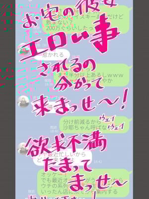[エッチな体験談告白投稿男塾] 体験談告白「晒しブログ」 [DL版]_030