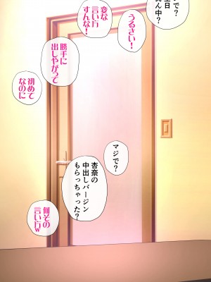 [エッチな体験談告白投稿男塾] 体験談告白「晒しブログ」 [DL版]_052