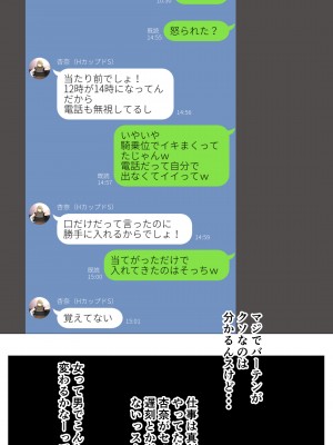 [エッチな体験談告白投稿男塾] 体験談告白「晒しブログ」 [DL版]_180