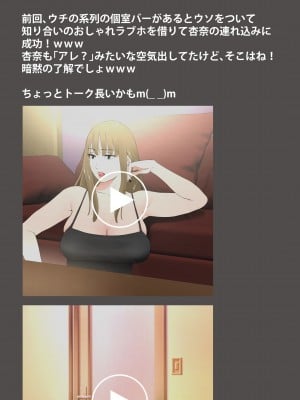 [エッチな体験談告白投稿男塾] 体験談告白「晒しブログ」 [DL版]_031
