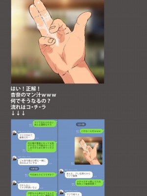 [エッチな体験談告白投稿男塾] 体験談告白「晒しブログ」 [DL版]_012