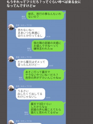 [エッチな体験談告白投稿男塾] 体験談告白「晒しブログ」 [DL版]_178