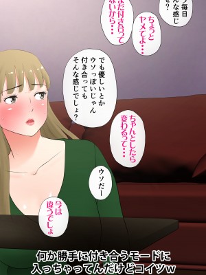 [エッチな体験談告白投稿男塾] 体験談告白「晒しブログ」 [DL版]_139
