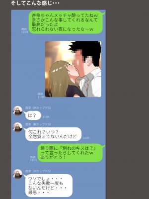 [エッチな体験談告白投稿男塾] 体験談告白「晒しブログ」 [DL版]_011