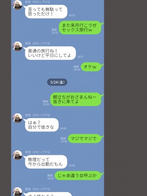 [エッチな体験談告白投稿男塾] 体験談告白「晒しブログ」 [DL版]_179