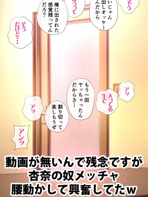 [エッチな体験談告白投稿男塾] 体験談告白「晒しブログ」 [DL版]_058