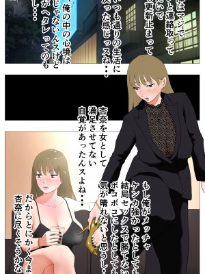 [エッチな体験談告白投稿男塾] 体験談告白「晒しブログ」 [DL版]_106