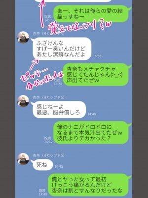 [エッチな体験談告白投稿男塾] 体験談告白「晒しブログ」 [DL版]_027