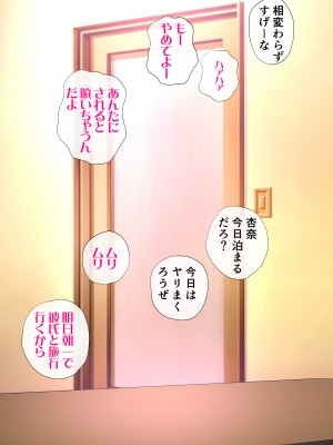 [エッチな体験談告白投稿男塾] 体験談告白「晒しブログ」 [DL版]_055