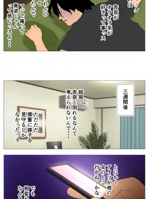[エッチな体験談告白投稿男塾] 体験談告白「晒しブログ」 [DL版]_177