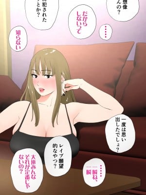 [エッチな体験談告白投稿男塾] 体験談告白「晒しブログ」 [DL版]_035