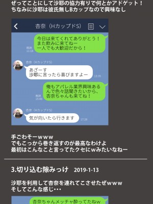 [エッチな体験談告白投稿男塾] 体験談告白「晒しブログ」 [DL版]_010
