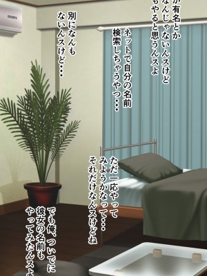 [エッチな体験談告白投稿男塾] 体験談告白「晒しブログ」 [DL版]_002