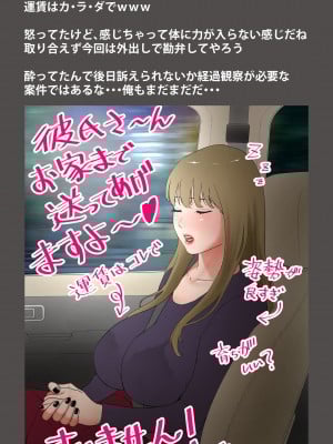 [エッチな体験談告白投稿男塾] 体験談告白「晒しブログ」 [DL版]_024