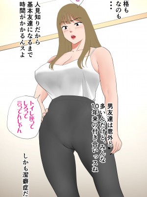 [エッチな体験談告白投稿男塾] 体験談告白「晒しブログ」 [DL版]_006