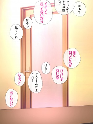 [エッチな体験談告白投稿男塾] 体験談告白「晒しブログ」 [DL版]_056