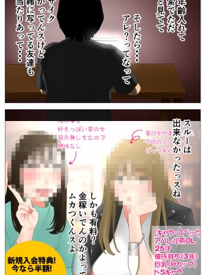 [エッチな体験談告白投稿男塾] 体験談告白「晒しブログ」 [DL版]_004
