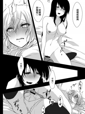 [ねぎとなこうど、月下氷陣 (ファラオ)] ゆめだけど!  [EZR個人漢化] [DL版]_08