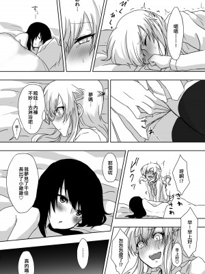 [ねぎとなこうど、月下氷陣 (ファラオ)] ゆめだけど!  [EZR個人漢化] [DL版]_14