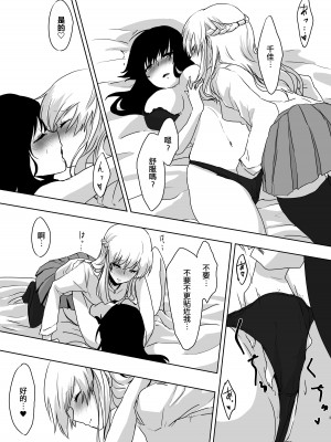 [ねぎとなこうど、月下氷陣 (ファラオ)] ゆめだけど!  [EZR個人漢化] [DL版]_03
