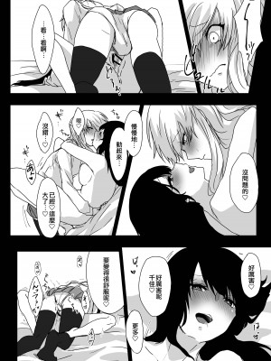 [ねぎとなこうど、月下氷陣 (ファラオ)] ゆめだけど!  [EZR個人漢化] [DL版]_12