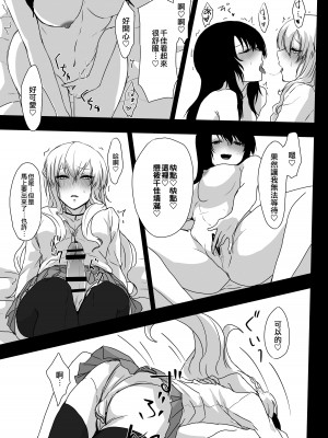 [ねぎとなこうど、月下氷陣 (ファラオ)] ゆめだけど!  [EZR個人漢化] [DL版]_11