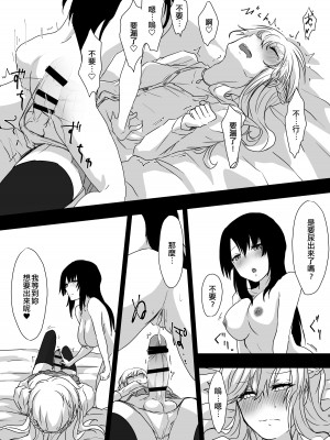 [ねぎとなこうど、月下氷陣 (ファラオ)] ゆめだけど!  [EZR個人漢化] [DL版]_09