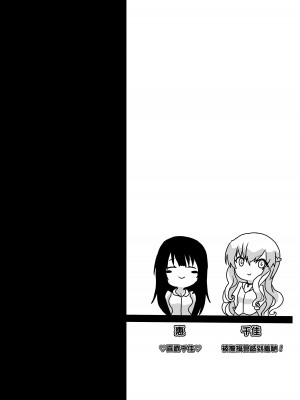 [ねぎとなこうど、月下氷陣 (ファラオ)] ゆめだけど!  [EZR個人漢化] [DL版]_02