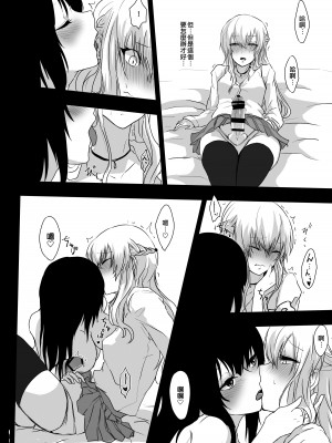 [ねぎとなこうど、月下氷陣 (ファラオ)] ゆめだけど!  [EZR個人漢化] [DL版]_10