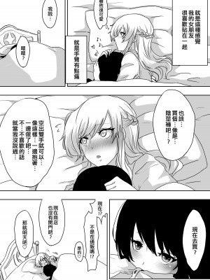 [ねぎとなこうど、月下氷陣 (ファラオ)] ゆめだけど!  [EZR個人漢化] [DL版]_04