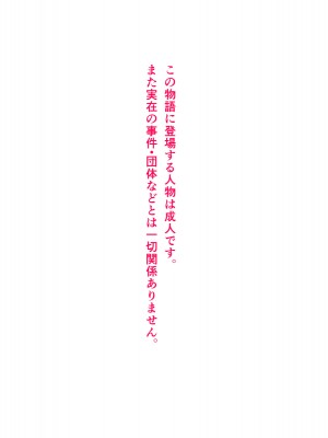 [パンシー同人製作所] さよなら。幼なじみの優しいじゅんちゃんへ_0002