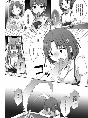 (C100) [茶畑に生えた筍(いが扇風機、倉塚りこ)]『換魂の儀』〜カードの精霊に身体を奪われた俺たち〜 [蓝精灵汉化] [DL版]_17