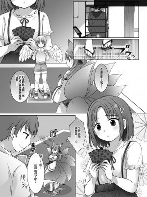 (C100) [茶畑に生えた筍(いが扇風機、倉塚りこ)]『換魂の儀』〜カードの精霊に身体を奪われた俺たち〜 [蓝精灵汉化] [DL版]_16