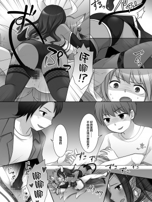 (C100) [茶畑に生えた筍(いが扇風機、倉塚りこ)]『換魂の儀』〜カードの精霊に身体を奪われた俺たち〜 [蓝精灵汉化] [DL版]_13