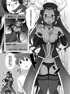 (C100) [茶畑に生えた筍(いが扇風機、倉塚りこ)]『換魂の儀』〜カードの精霊に身体を奪われた俺たち〜 [蓝精灵汉化] [DL版]_06