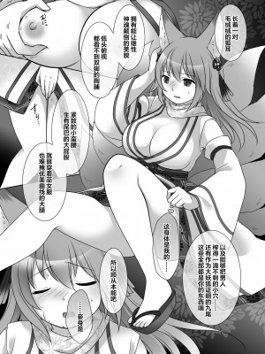 (C100) [茶畑に生えた筍(いが扇風機、倉塚りこ)]『換魂の儀』〜カードの精霊に身体を奪われた俺たち〜 [蓝精灵汉化] [DL版]_27