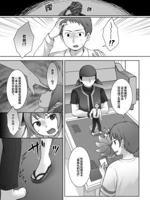 (C100) [茶畑に生えた筍(いが扇風機、倉塚りこ)]『換魂の儀』〜カードの精霊に身体を奪われた俺たち〜 [蓝精灵汉化] [DL版]_24