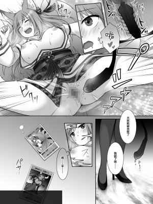 (C100) [茶畑に生えた筍(いが扇風機、倉塚りこ)]『換魂の儀』〜カードの精霊に身体を奪われた俺たち〜 [蓝精灵汉化] [DL版]_15
