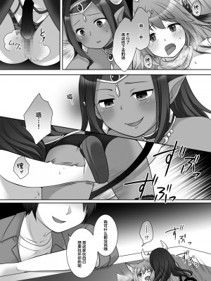 (C100) [茶畑に生えた筍(いが扇風機、倉塚りこ)]『換魂の儀』〜カードの精霊に身体を奪われた俺たち〜 [蓝精灵汉化] [DL版]_14