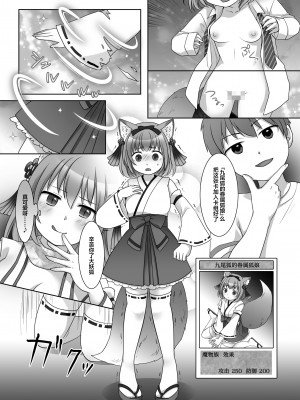 (C100) [茶畑に生えた筍(いが扇風機、倉塚りこ)]『換魂の儀』〜カードの精霊に身体を奪われた俺たち〜 [蓝精灵汉化] [DL版]_29