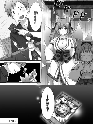 (C100) [茶畑に生えた筍(いが扇風機、倉塚りこ)]『換魂の儀』〜カードの精霊に身体を奪われた俺たち〜 [蓝精灵汉化] [DL版]_31